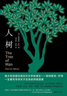 人樹