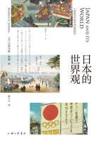 日本的世界观在线阅读