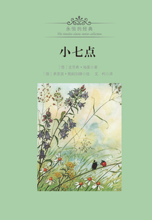 小七點