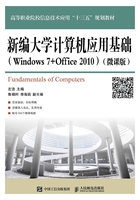 新编大学计算机应用基础（Windows 7+Office 2010）（微课版）在线阅读