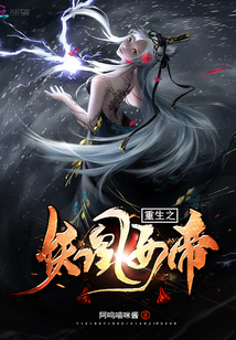 重生之妖凰女帝