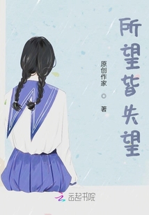 所望皆失望