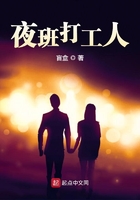 夜班打工人