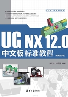 UG NX 12.0中文版标准教程（视频教学版）（CAX工程应用丛书）
