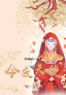 今夜天使
