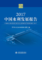 2017中国水利发展报告