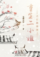重生二小姐之長(zhǎng)路漫漫在線閱讀