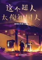 这个超人太像祖国人