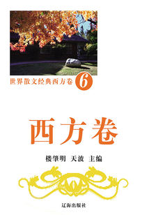 西方卷6