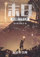 末日從回收萬物開始在線閱讀