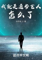 我就是通告艺人怎么了！在线阅读