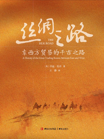 丝绸之路最新章节全文无弹窗在线阅读-QQ阅读女生短篇网
