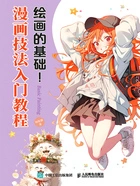 绘画的基础!漫画技法入门教程在线阅读