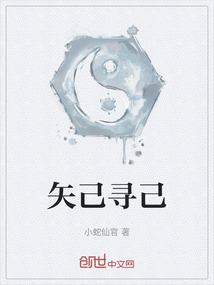 矢己尋己