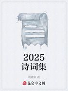 2025诗词集