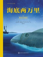 海底两万里(美绘珍藏版)在线阅读