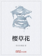 樱草花在线阅读