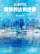 仙途科技:废柴的法则逆袭在线阅读