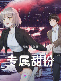 專屬甜份