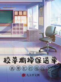校草撕掉保送單，我?guī)兔Υ虬欣? class=