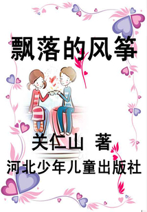 飄落的風箏