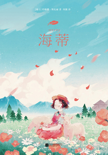 海蒂