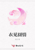 衣見(jiàn)囧情在線閱讀