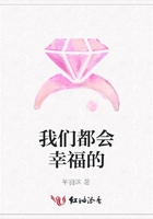 我們都會(huì)幸福的在線閱讀
