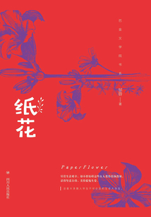 纸花