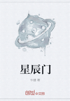 星辰門在線閱讀