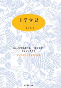 上學堂記