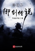 重生之御剑传说