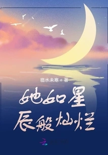 She is as Bright as a Star