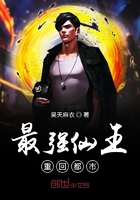 最強仙王重回都市在線閱讀