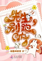 爆萌前妻先生別跑吶在線閱讀