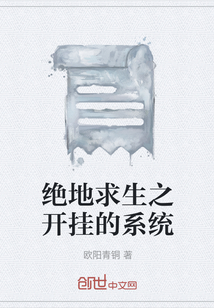 絕地求生之開掛的系統(tǒng)
