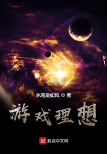 游戲理想