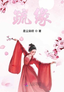 疏緣