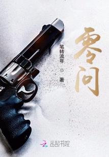 零問(wèn)