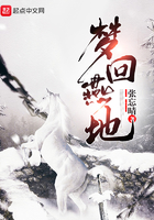 梦回燕地在线阅读