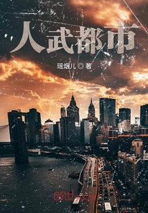 人武都市