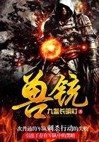 獸銃在線閱讀