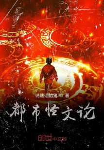 都市怪文論