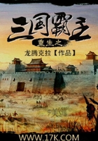 重生之三国霸主