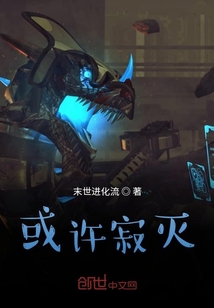 或許寂滅