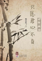 只愿君心不负相思意在线阅读