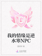 我的情缘是逆水寒NPC在线阅读