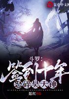 斗罗:签到十年,怒碎昊天锤在线阅读