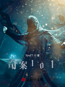 奇案101