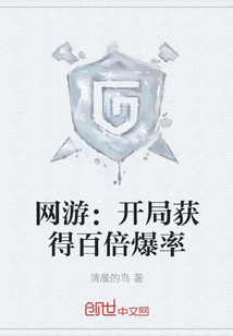 網(wǎng)游：開局獲得百倍爆率